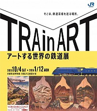 京都鉄道博物館