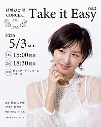 Take it Easy vol.2