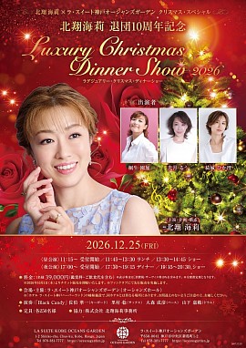 北翔さんDS